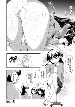 Page 102 of Loli Kuri Gohan | 香甜鬆軟蘿莉飯