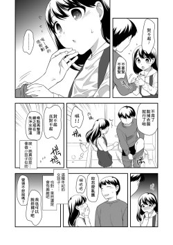 Page 124 of Loli Kuri Gohan | 香甜鬆軟蘿莉飯
