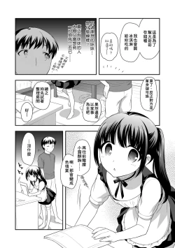 Page 138 of Loli Kuri Gohan | 香甜鬆軟蘿莉飯