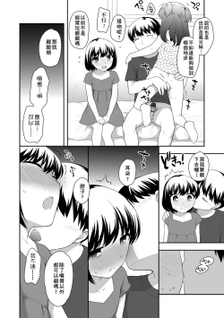 Page 162 of Loli Kuri Gohan | 香甜鬆軟蘿莉飯