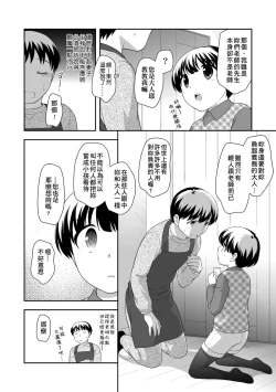 Page 16 of Loli Kuri Gohan | 香甜鬆軟蘿莉飯