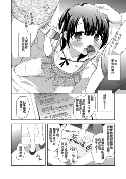 Page 182 of Loli Kuri Gohan | 香甜鬆軟蘿莉飯