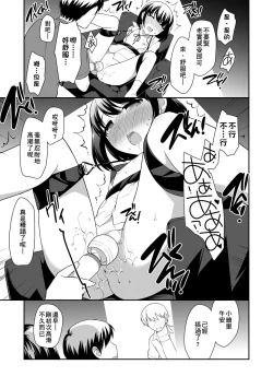 Page 191 of Loli Kuri Gohan | 香甜鬆軟蘿莉飯