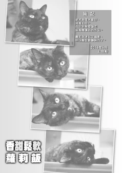 Page 203 of Loli Kuri Gohan | 香甜鬆軟蘿莉飯