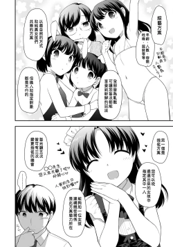 Page 36 of Loli Kuri Gohan | 香甜鬆軟蘿莉飯