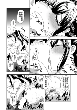 Page 44 of Loli Kuri Gohan | 香甜鬆軟蘿莉飯