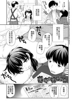 Page 53 of Loli Kuri Gohan | 香甜鬆軟蘿莉飯