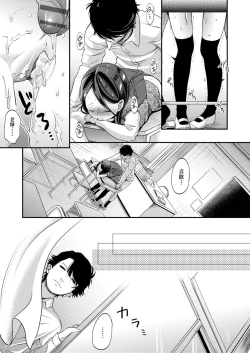 Page 155 of Mannaka. | 真愛滿溢。