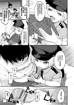 Page 33 of Mannaka. | 真愛滿溢。