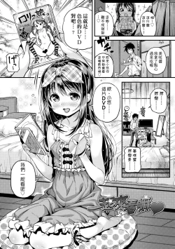 Page 150 of Mokkai suru no ? | 要不要再愛一次？