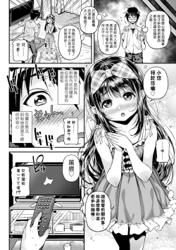 Page 153 of Mokkai suru no ? | 要不要再愛一次？
