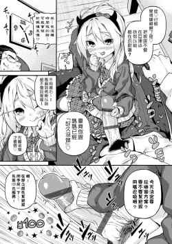 Page 198 of Mokkai suru no ? | 要不要再愛一次？