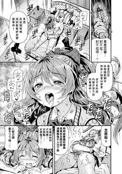 Page 21 of Mokkai suru no ? | 要不要再愛一次？