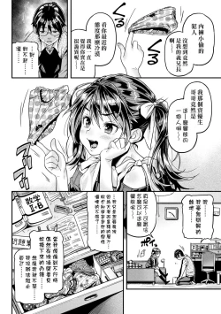 Page 26 of Mokkai suru no ? | 要不要再愛一次？