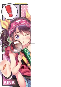 Page 3 of Mokkai suru no ? | 要不要再愛一次？