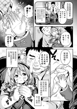 Page 58 of Mokkai suru no ? | 要不要再愛一次？