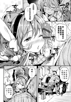 Page 63 of Mokkai suru no ? | 要不要再愛一次？