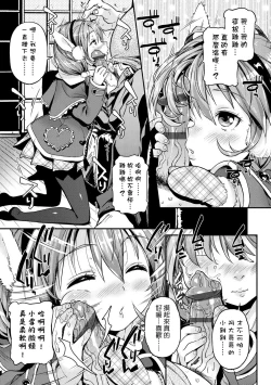 Page 64 of Mokkai suru no ? | 要不要再愛一次？