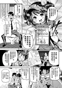 Page 80 of Mokkai suru no ? | 要不要再愛一次？