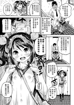 Page 82 of Mokkai suru no ? | 要不要再愛一次？