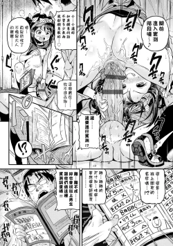 Page 89 of Mokkai suru no ? | 要不要再愛一次？