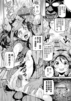 Page 91 of Mokkai suru no ? | 要不要再愛一次？