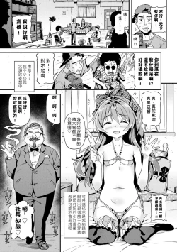 Page 9 of Mokkai suru no ? | 要不要再愛一次？