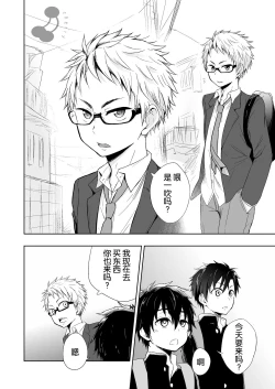 Page 13 of Momota-ke 4