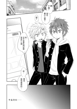 Page 29 of Momota-ke 4