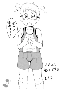 Page 31 of Momota-ke 4