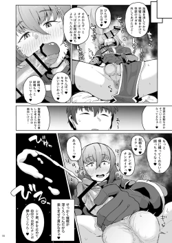 Page 17 of Souryo Saimin