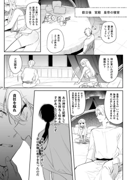 Page 4 of Intou KyuuteishiCh. 2