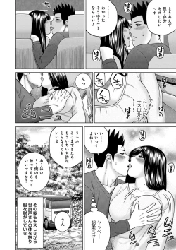 Page 114 of Netorare Kansatsu