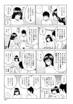 Page 135 of Netorare Kansatsu