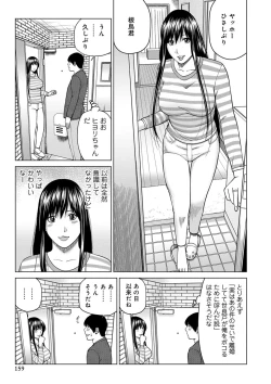 Page 159 of Netorare Kansatsu