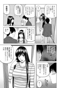 Page 161 of Netorare Kansatsu