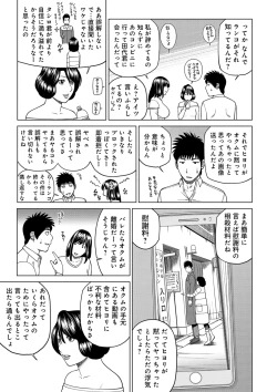 Page 185 of Netorare Kansatsu