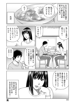 Page 202 of Netorare Kansatsu
