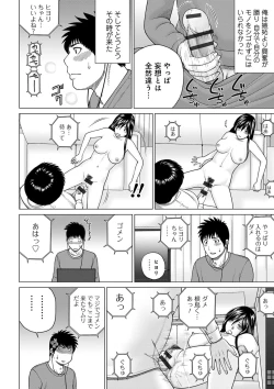 Page 36 of Netorare Kansatsu