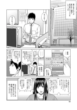 Page 48 of Netorare Kansatsu