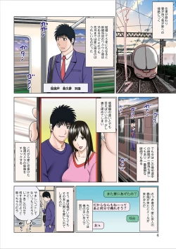 Page 4 of Netorare Kansatsu