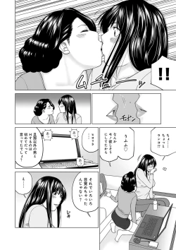 Page 56 of Netorare Kansatsu