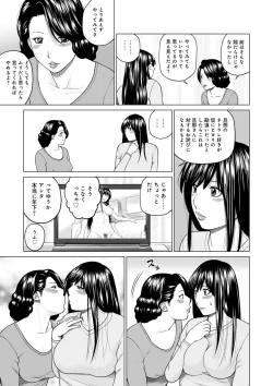 Page 57 of Netorare Kansatsu
