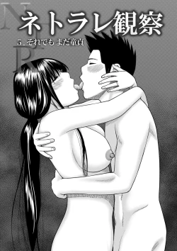 Page 87 of Netorare Kansatsu