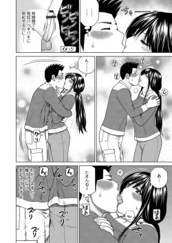 Page 94 of Netorare Kansatsu