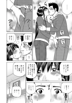 Page 98 of Netorare Kansatsu