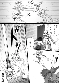 Page 44 of Chikara Aru Succubus wa Seiyoku o Mitashitai dake. 2