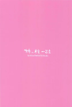 Page 18 of Ponkotsu Maid to OneShota Ecchi