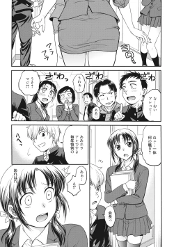 Page 115 of Chokyo Soudanshitsu