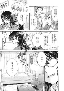 Page 11 of Chokyo Soudanshitsu